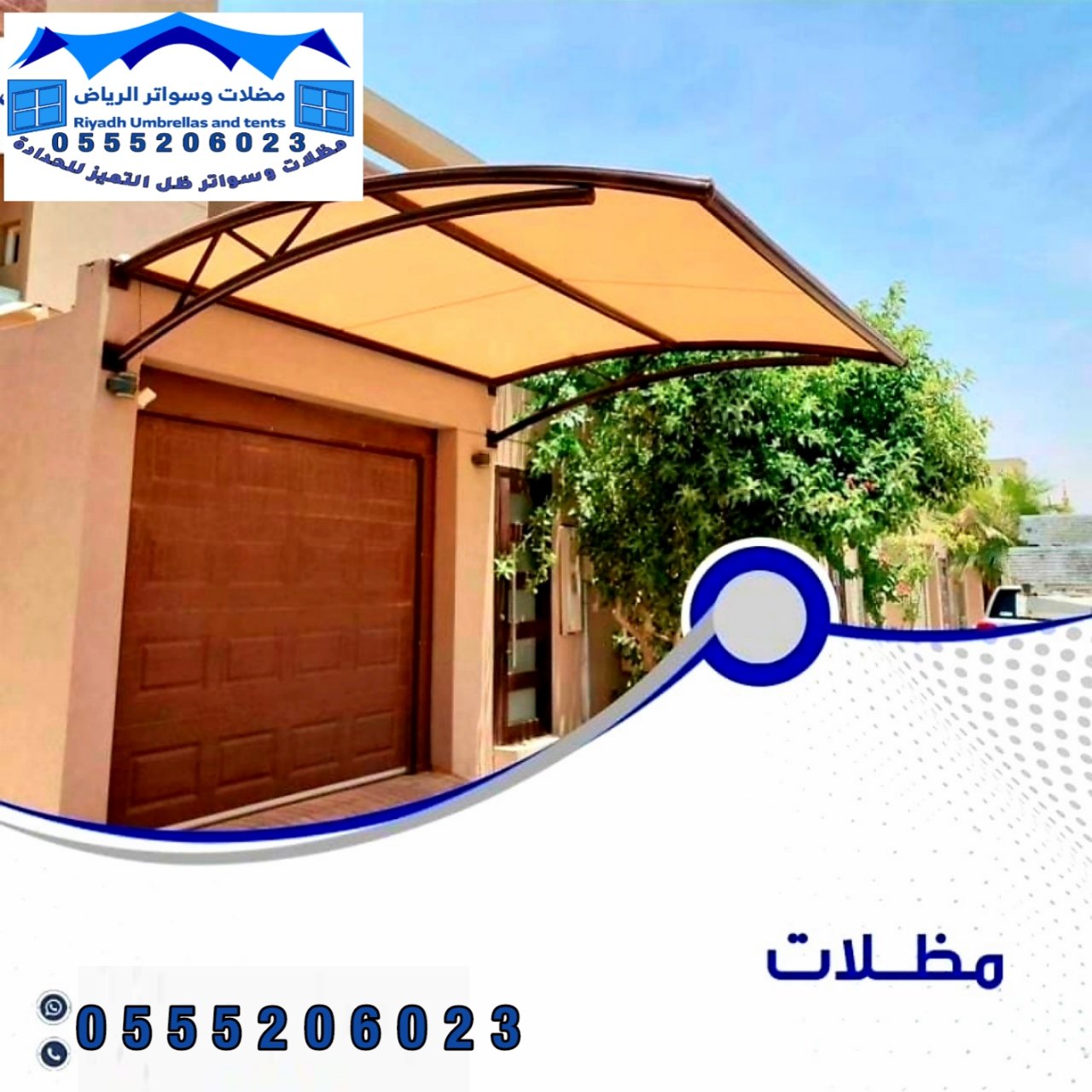 مظلات